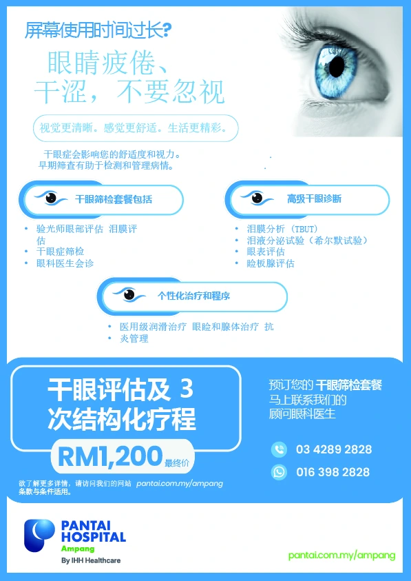 Dry Eye Package