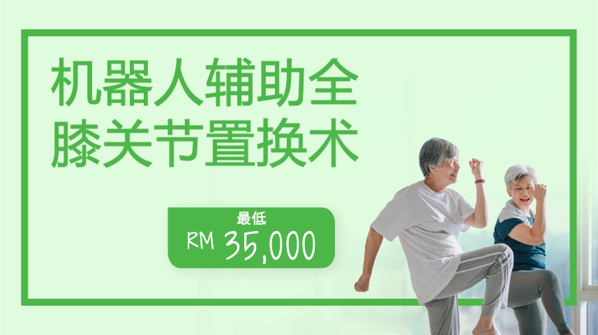 TKR  Package